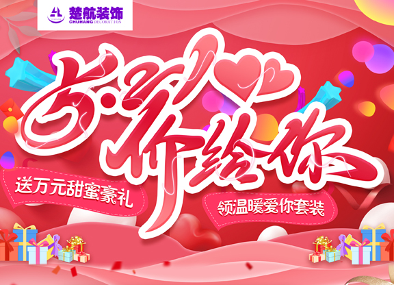 【网站小骚逼啊啊啊楚航装饰】5.20 价给你